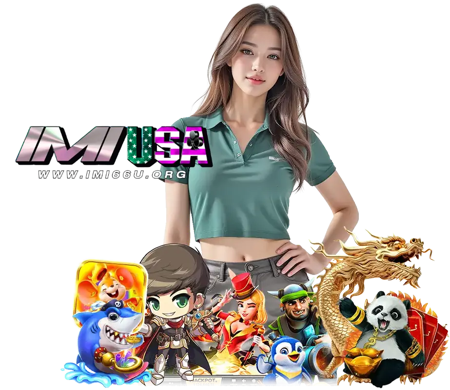 imi66u โค้ดฟรี