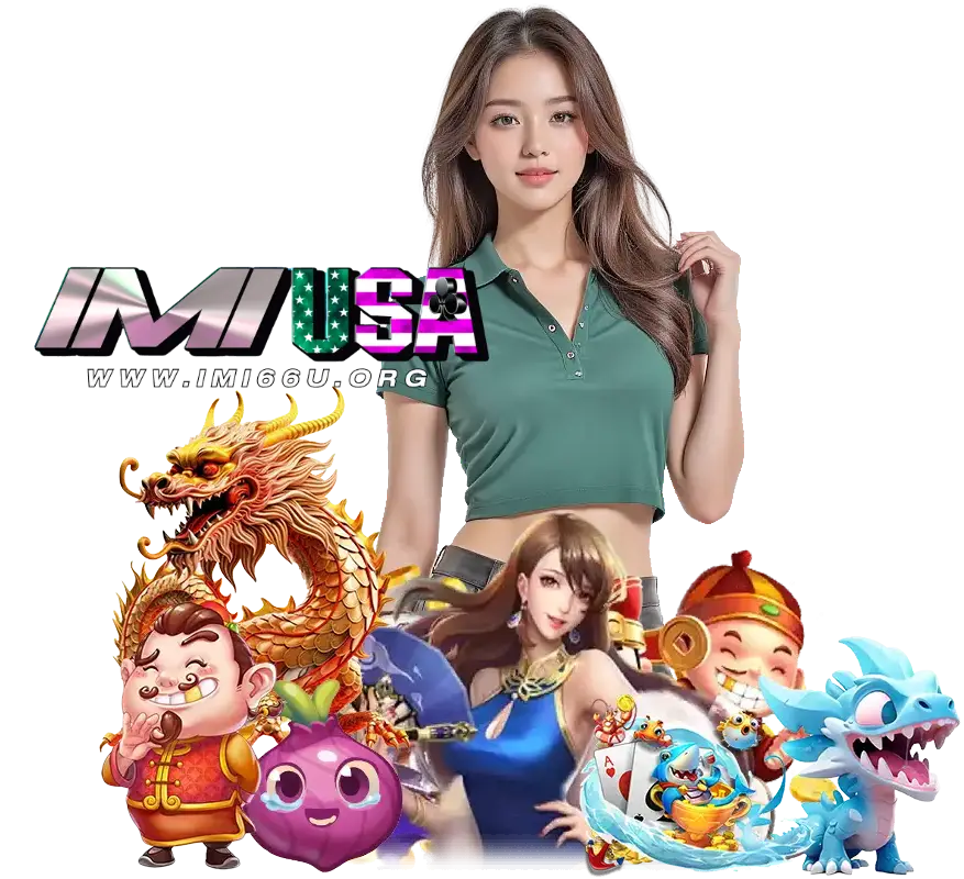 imi66u เข้าสู่ระบบ