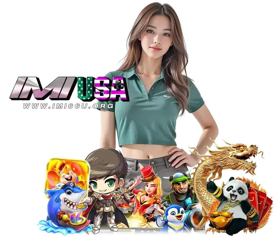 imi66u โค้ดฟรี