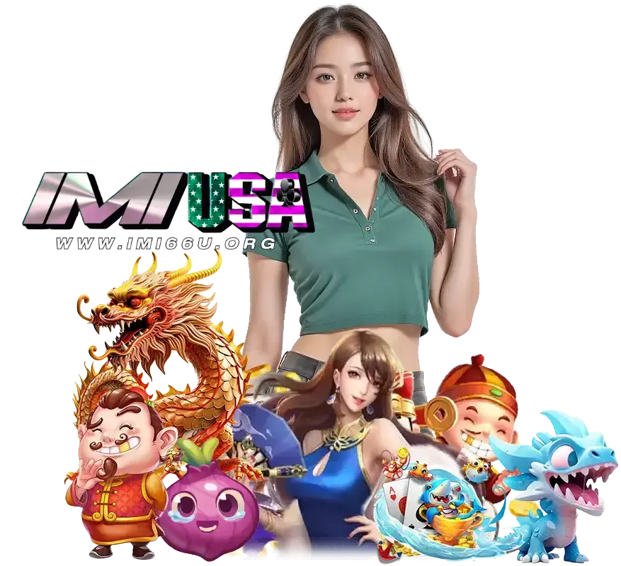 imi66u เข้าสู่ระบบ